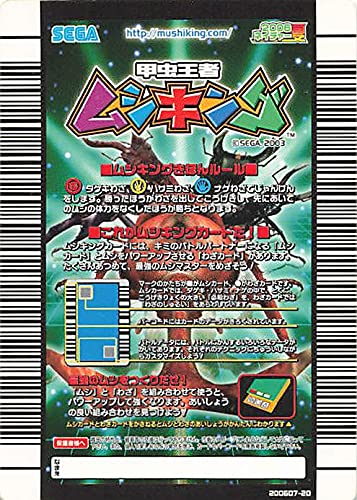 Amazon.co.jp: 甲虫王者ムシキング 048-A-A ムナコブクワガタ アダー